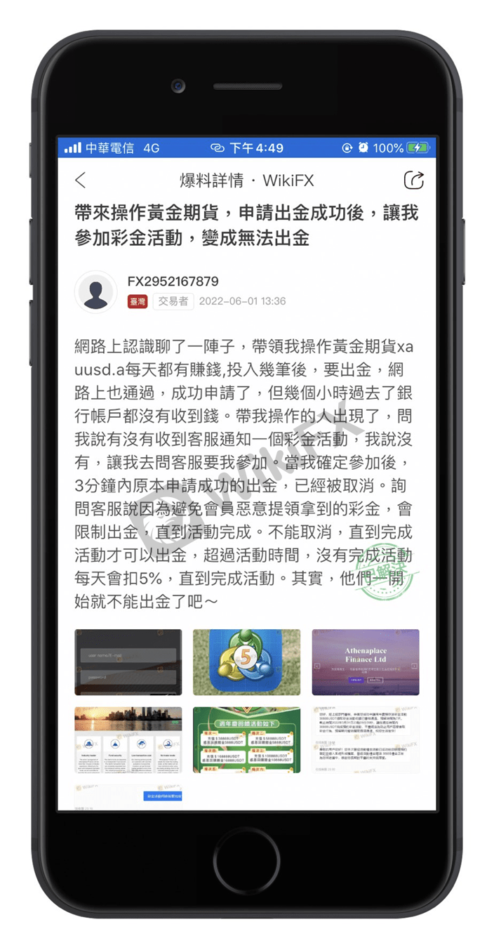 外汇天眼:Athenaplace Finance Ltd——帅哥暖男诱导投资<strong></p>
<p>binance官网</strong>!