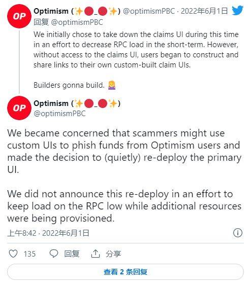 Optimism空投OP冲上4.5美元<strong></p>
<p>binance官网</strong>,各大交易所上架,空投乱象频传