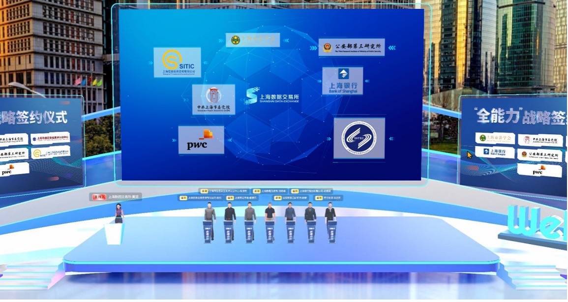 建国家级数据交易所<strong></p>
<p>安币交易所</strong>，上海数据交易所与7家战略伙伴达成合作