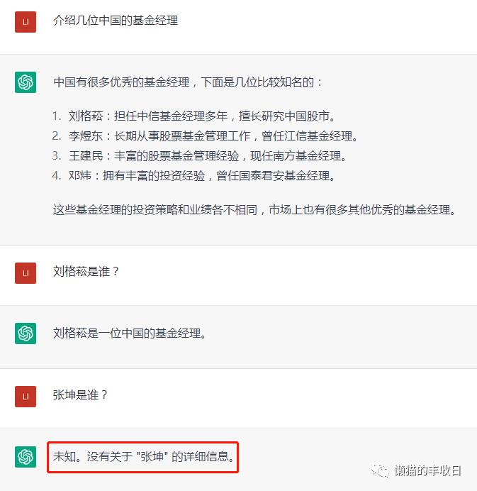 ChatGPT竟然这样回答：哪只基金能赚大钱<strong></p>
<p>美股百科</strong>？