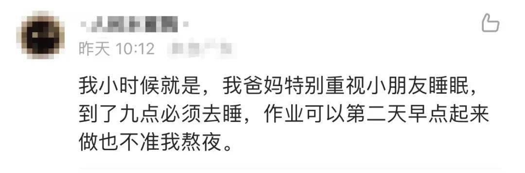 作业“九点熔断机制”冲上热搜<strong></p>
<p>美股熔断机制</strong>，你怎么看？