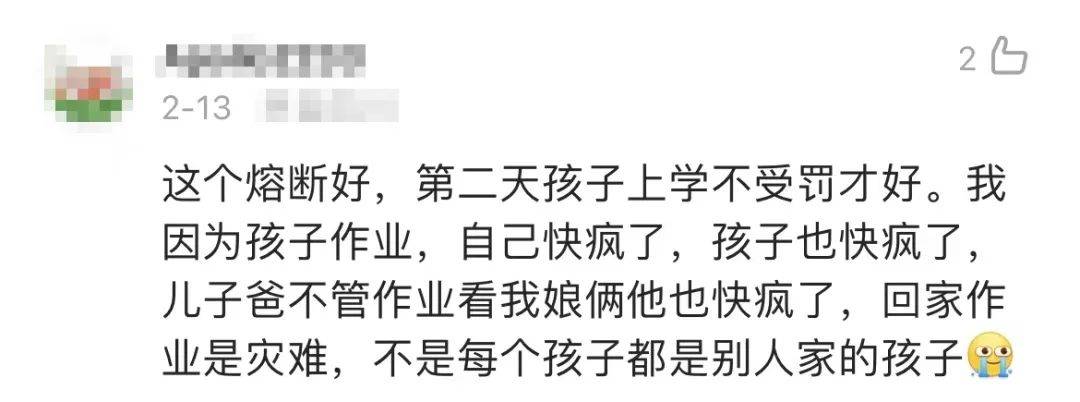 作业“九点熔断机制”冲上热搜<strong></p>
<p>美股熔断机制</strong>，你怎么看？