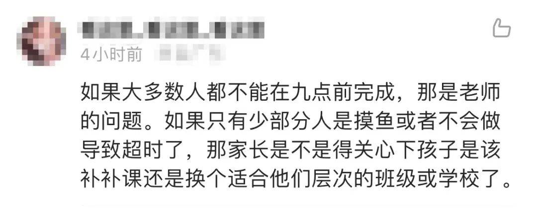 作业“九点熔断机制”冲上热搜<strong></p>
<p>美股熔断机制</strong>，你怎么看？