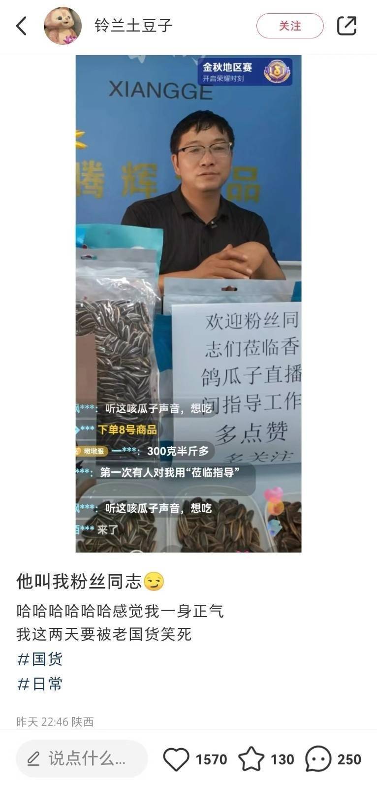 ​“泼天的富贵”过后 老牌国货如何“创造富贵”