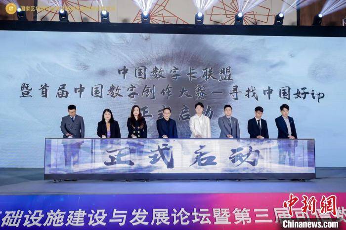 中国数字卡联盟启动筹备 共建中国数字版权生态