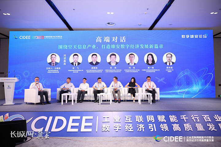 中国移动深度参与2023中国国际数字经济博览会数字雄安论坛