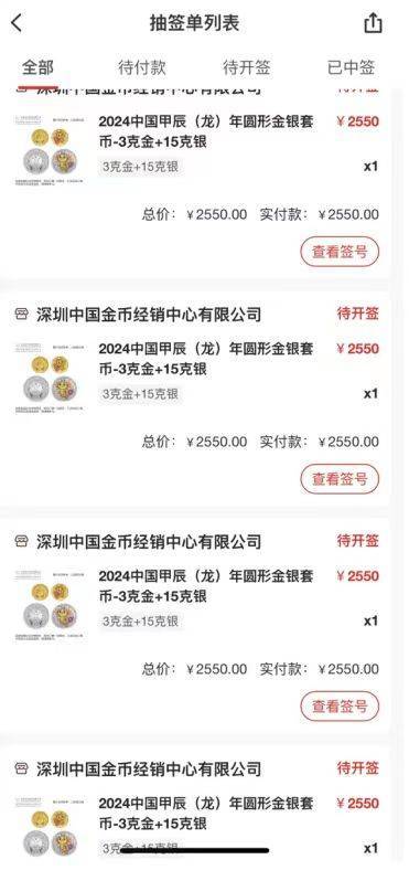 女子花费万元预约龙币后想取消被拒<strong></p>
<p>云币</strong>，云闪付：不支持退款退货