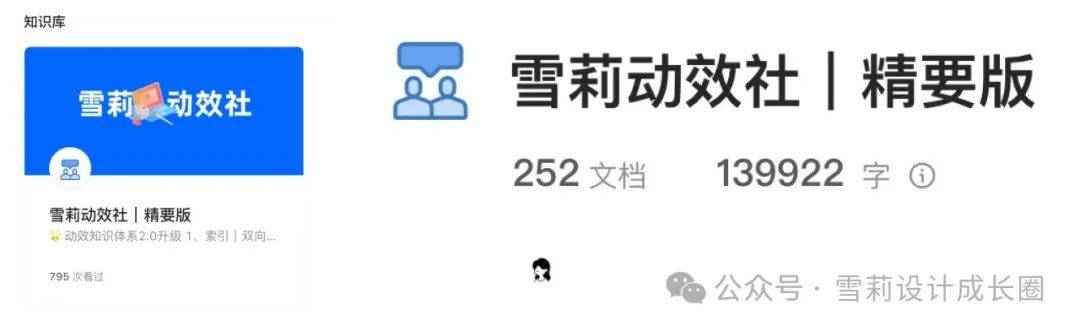 从碎片到系统：设计师必备的知识库搭建指南