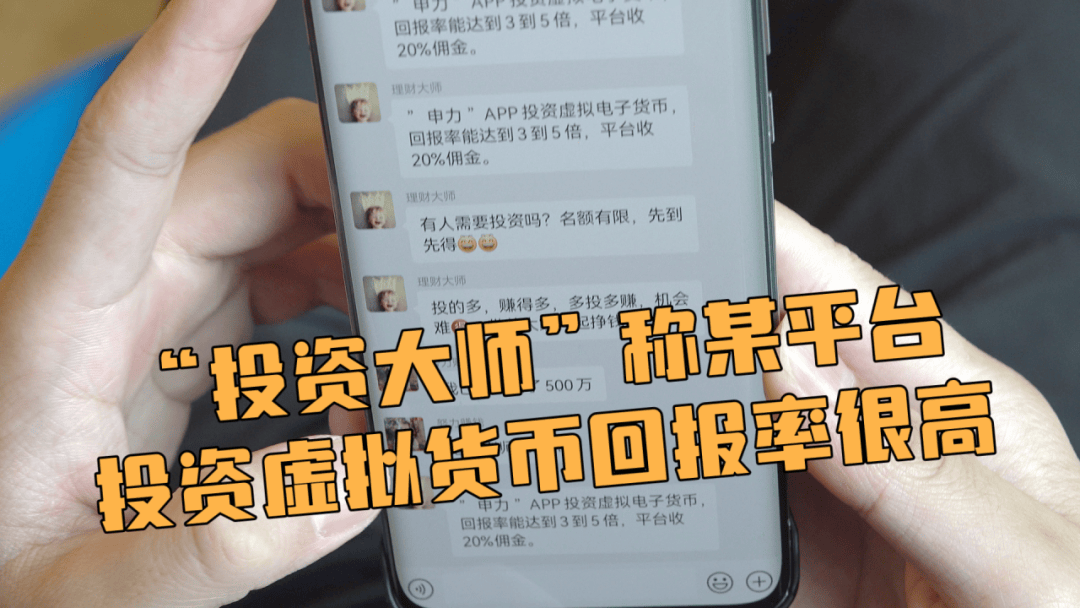 投资虚拟币“高回报”？小心一夜暴“负”<strong></p>
<p>如何投资虚拟币</strong>！