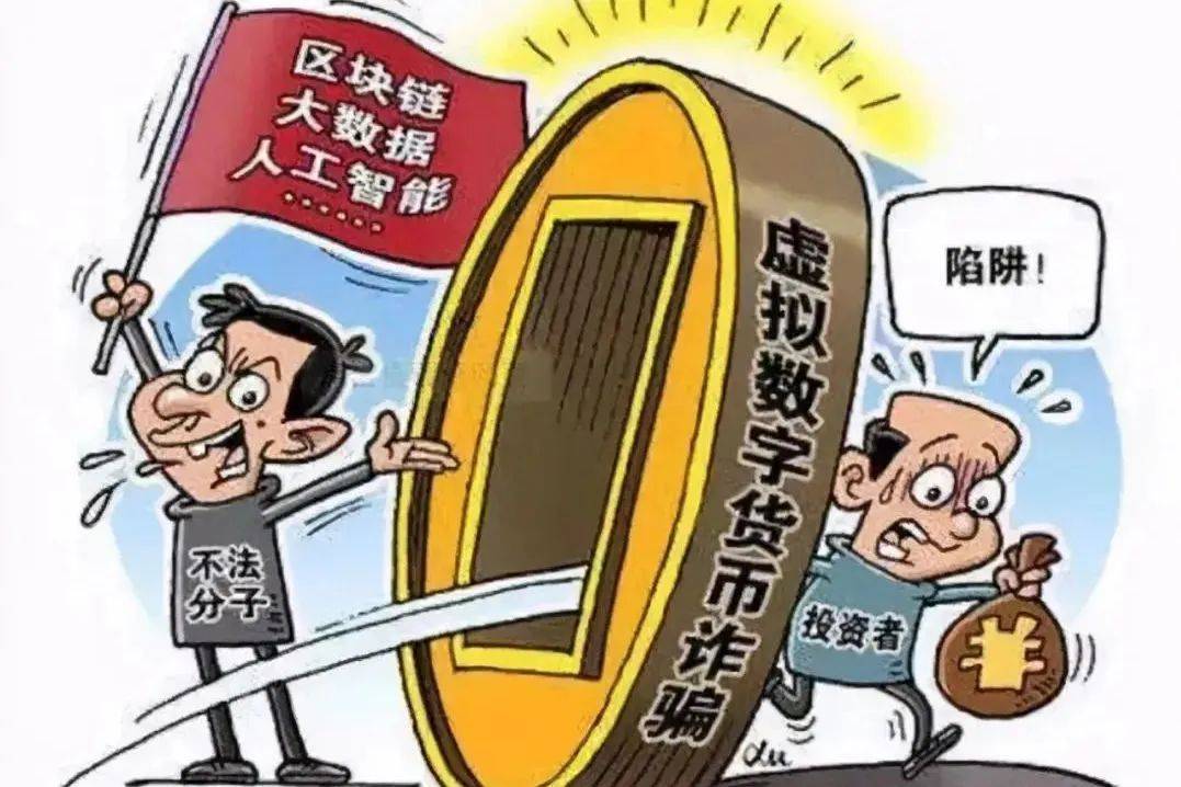 投资虚拟币“高回报”？小心一夜暴“负”<strong></p>
<p>如何投资虚拟币</strong>！