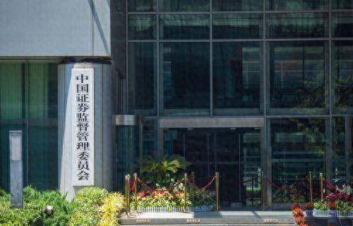 证监会发布量化交易监管相关规定