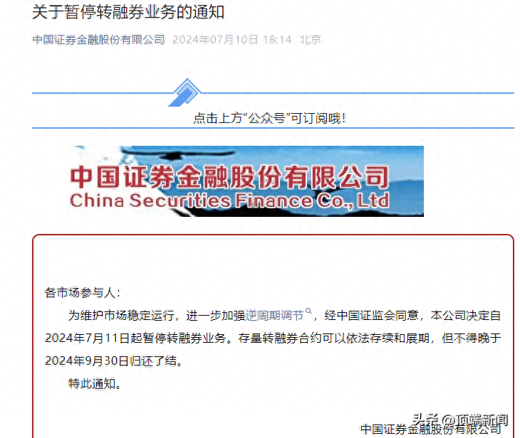 证监会重磅消息<strong></p>
<p>虚拟币三大交易平台</strong>！三大交易所齐发通知