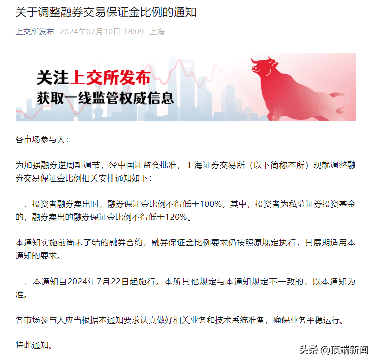 证监会重磅消息<strong></p>
<p>虚拟币三大交易平台</strong>！三大交易所齐发通知