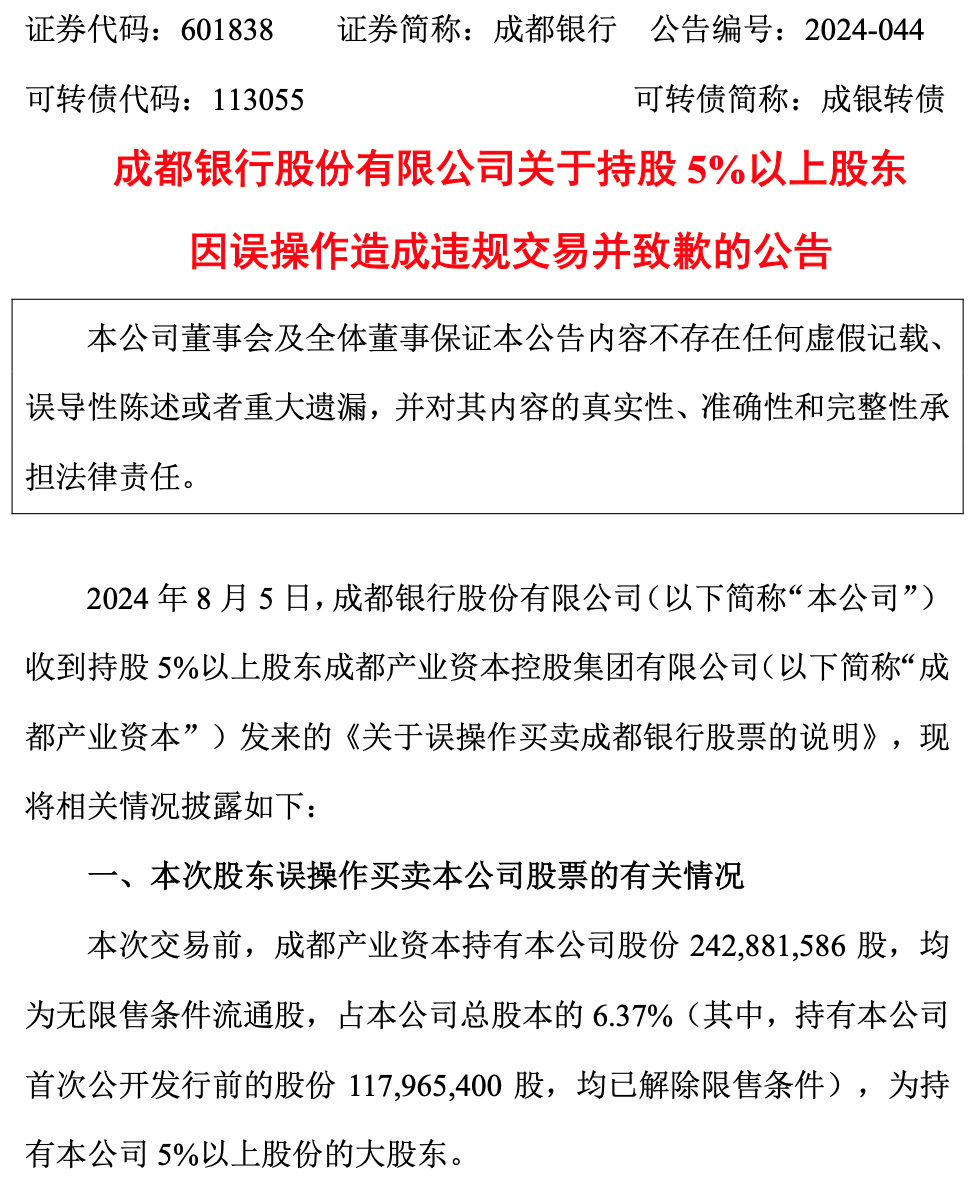 第三大股东短线交易<strong></p>
<p>虚拟币三大交易平台</strong>？上市银行公告