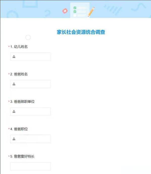 一幼儿园家委会问卷调查摸家底<strong></p>
<p>现在种虚拟币赚钱</strong>，专家称处理不当或伤孩子自尊