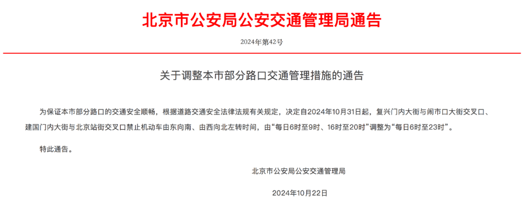 10月31日起<strong></p>
<p>现在种虚拟币赚钱</strong>，北京调整部分路口交通管理措施