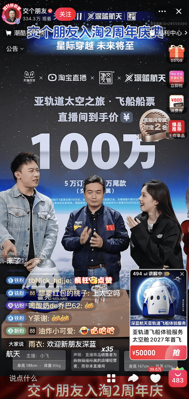 提前三年预售、100万元一次<strong></p>
<p>现在种虚拟币赚钱</strong>，普通人可以网购太空游船票了