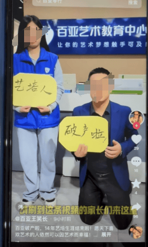 苏州知名艺术培训机构宣布破产<strong></p>
<p>虚拟币价值排行</strong>，老板下跪称“绝不跑路”，事发前安排活动消耗课时费