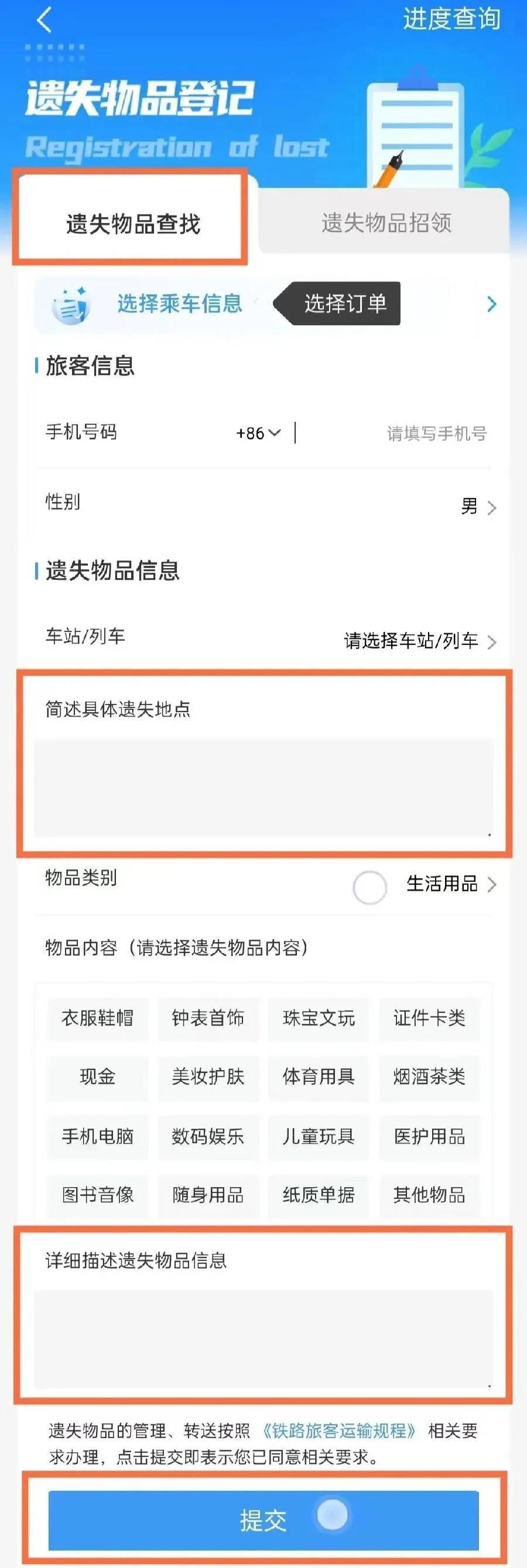 广州南站：900多台手机无人认领<strong></p>
<p>虚拟币价值排行</strong>！12306可查询