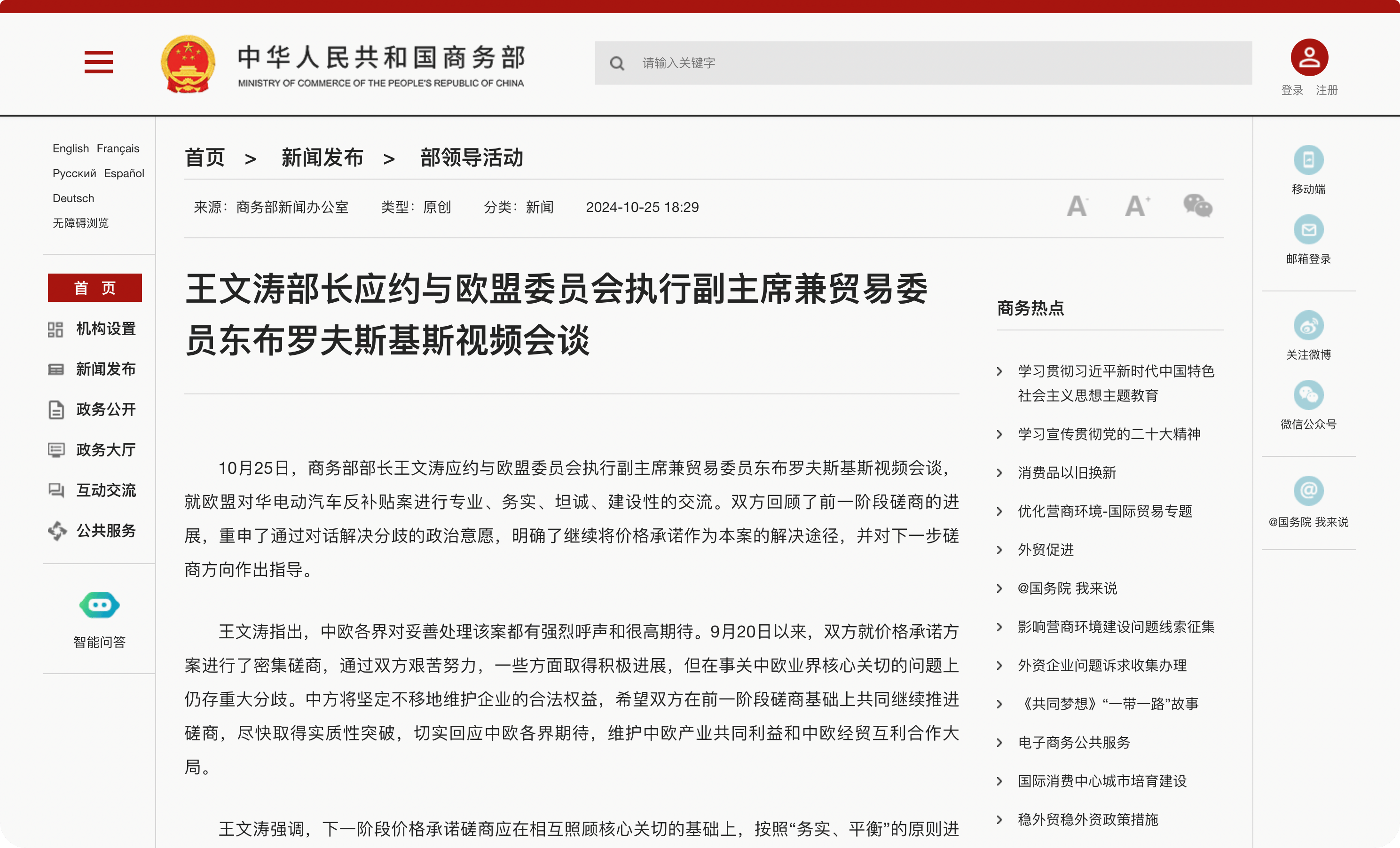 欧方技术团队或将首次前往中国<strong></p>
<p>虚拟币价值排行</strong>，中欧电动汽车下一阶段怎么谈？