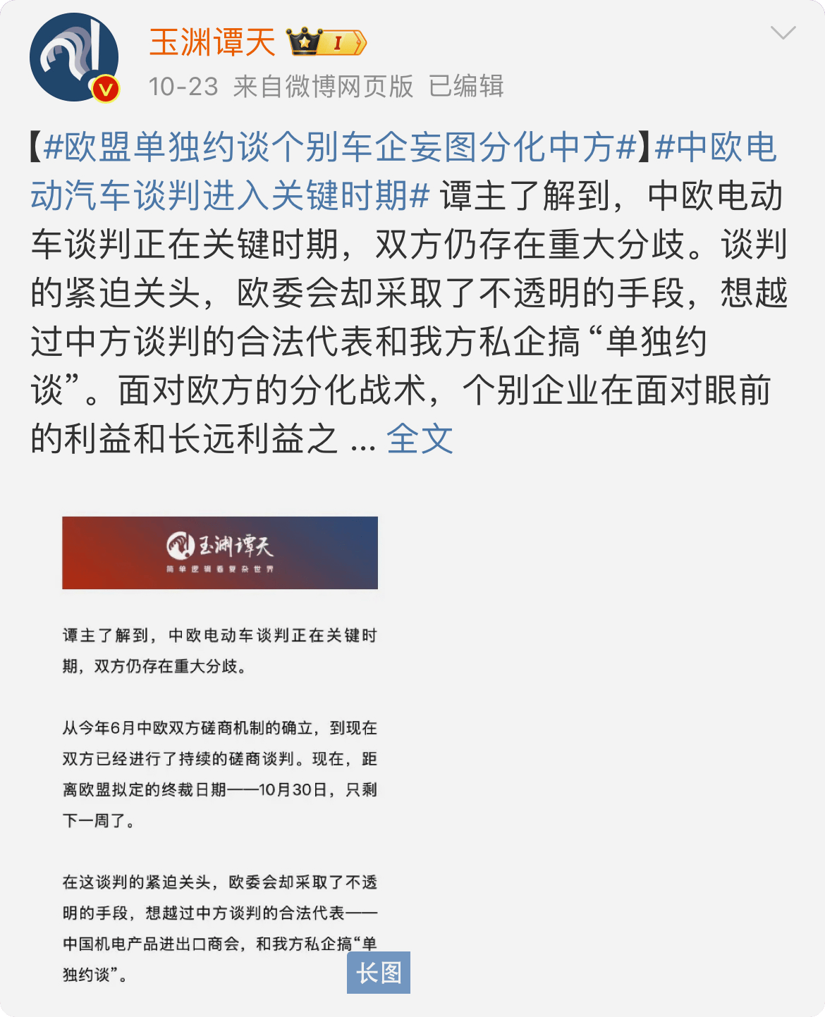 欧方技术团队或将首次前往中国<strong></p>
<p>虚拟币价值排行</strong>，中欧电动汽车下一阶段怎么谈？