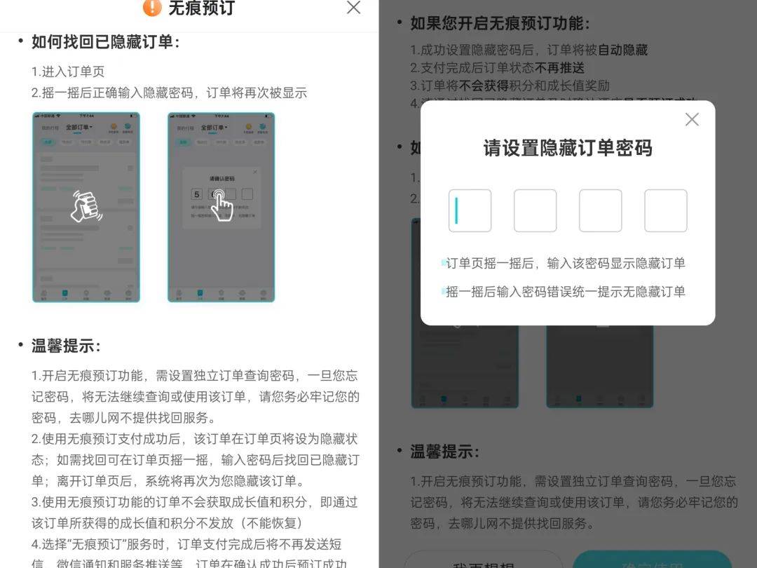 酒店开房“订后即焚”功能引热议!网友质疑其“鼓励出轨”<strong></p>
<p>虚拟币价值排行</strong>,平台最新回应