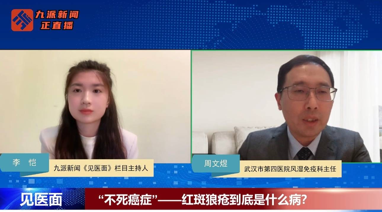 医生谈红斑狼疮：“不死的癌症”言过其实<strong></p>
<p>虚拟币价值排行</strong>，规范治疗可控，鼓励病人像常人一样恋爱婚育