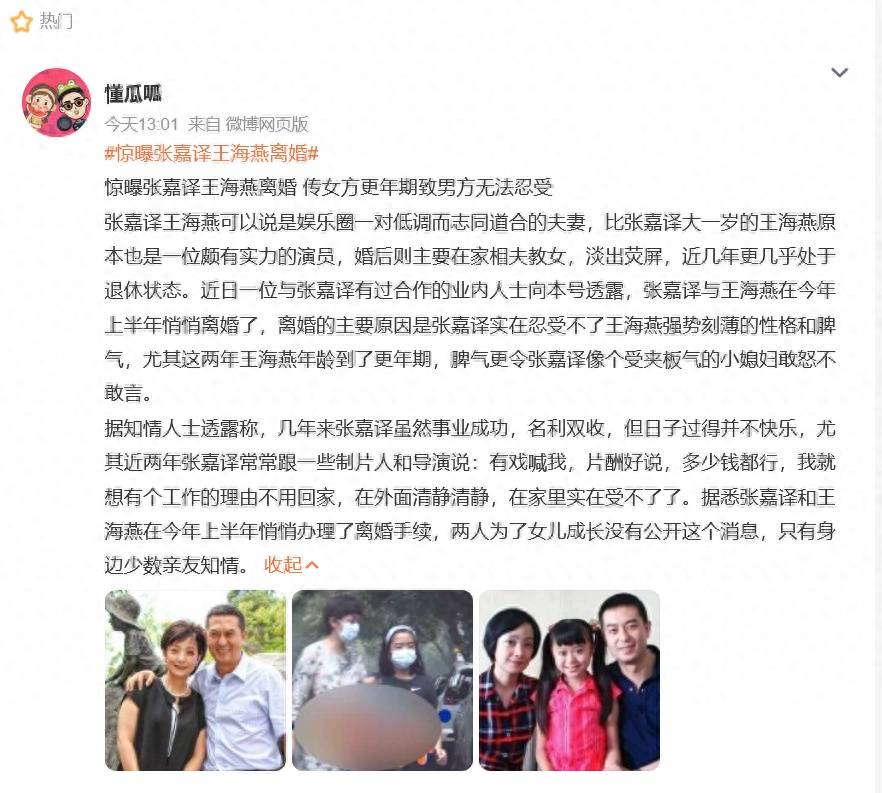 自媒体曝54岁张嘉益离婚<strong></p>
<p>虚拟币下注</strong>，为了躲妻子宁愿多在外工作，张嘉益工作室：假得离谱！