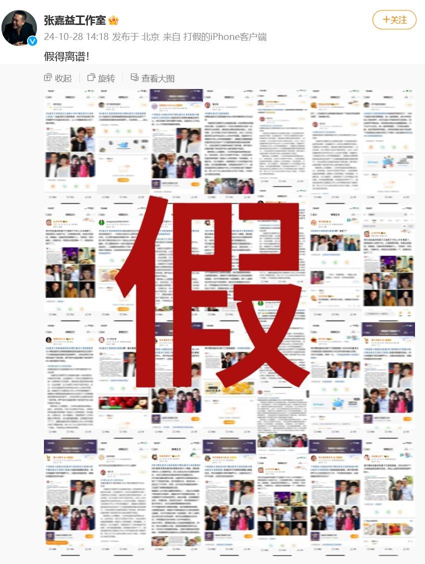 自媒体曝54岁张嘉益离婚<strong></p>
<p>虚拟币下注</strong>，为了躲妻子宁愿多在外工作，张嘉益工作室：假得离谱！