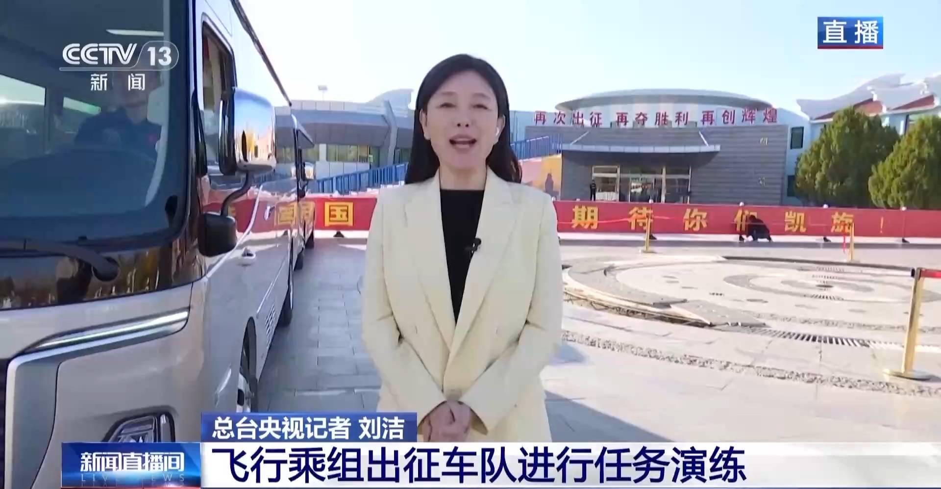 航天员出征转运车辆首次换成“红旗”<strong></p>
<p>虚拟币下注</strong>！车牌竟是8个汉字