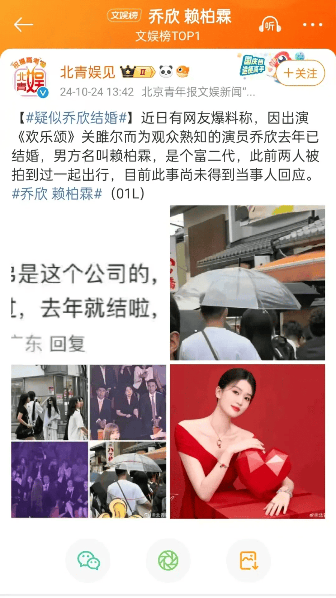 太突然<strong></p>
<p>虚拟币下注</strong>！知名女演员被曝已婚！