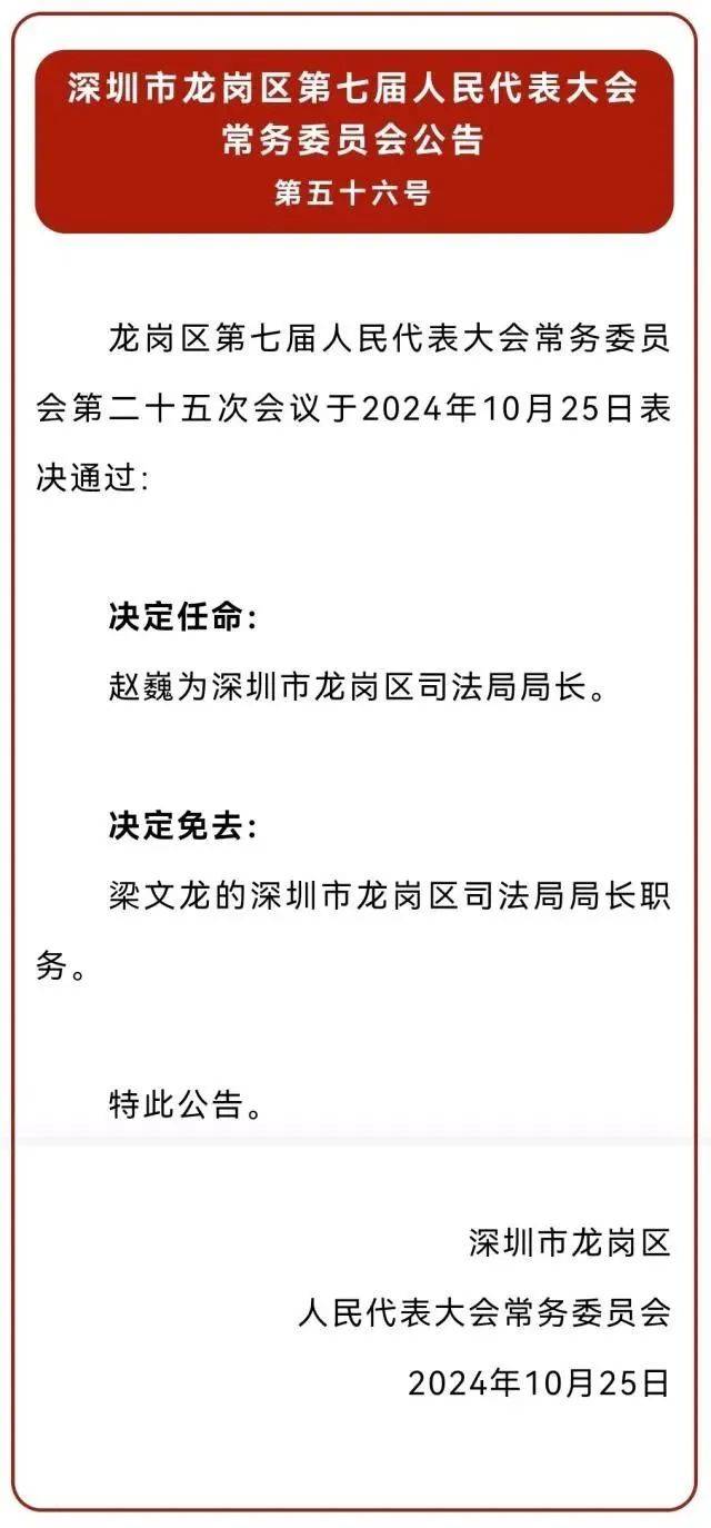 她任深圳一区司法局局长<strong></p>
<p>虚拟币下注</strong>，曾任区委政法委副书记