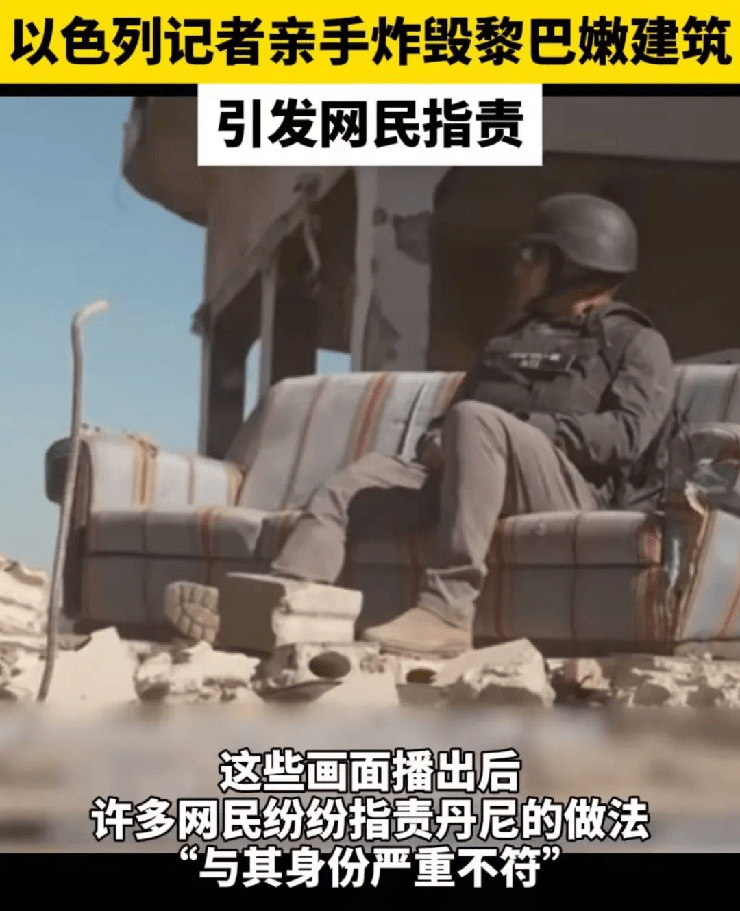 以色列记者按下起爆器那一刻<strong></p>
<p>虚拟币CSGO</strong>，摧毁的是……