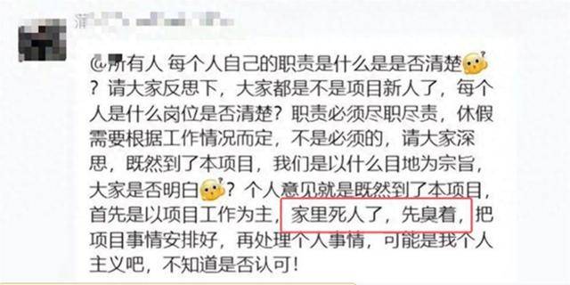 公司领导工作群里发话“家里人死了<strong></p>
<p>虚拟币CSGO</strong>，先臭着”！本人公开道歉：以后一定真诚待人