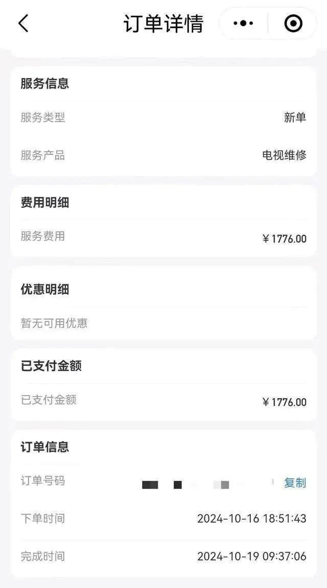 300元的遥控器维修费1776元<strong></p>
<p>虚拟币CSGO</strong>，平台号称“除了感情啥都修”，去年营收超过10亿元