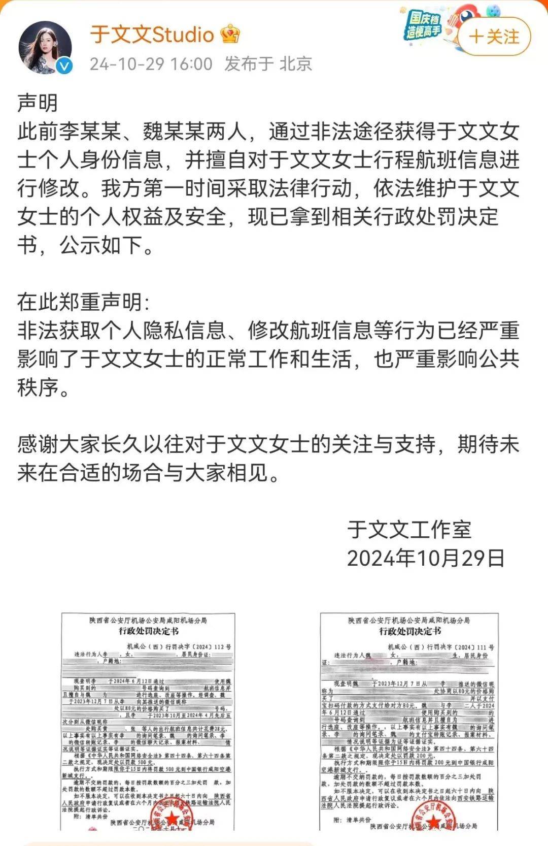 知名女星紧急报警<strong></p>
<p>虚拟币CSGO</strong>！两人被警方处罚