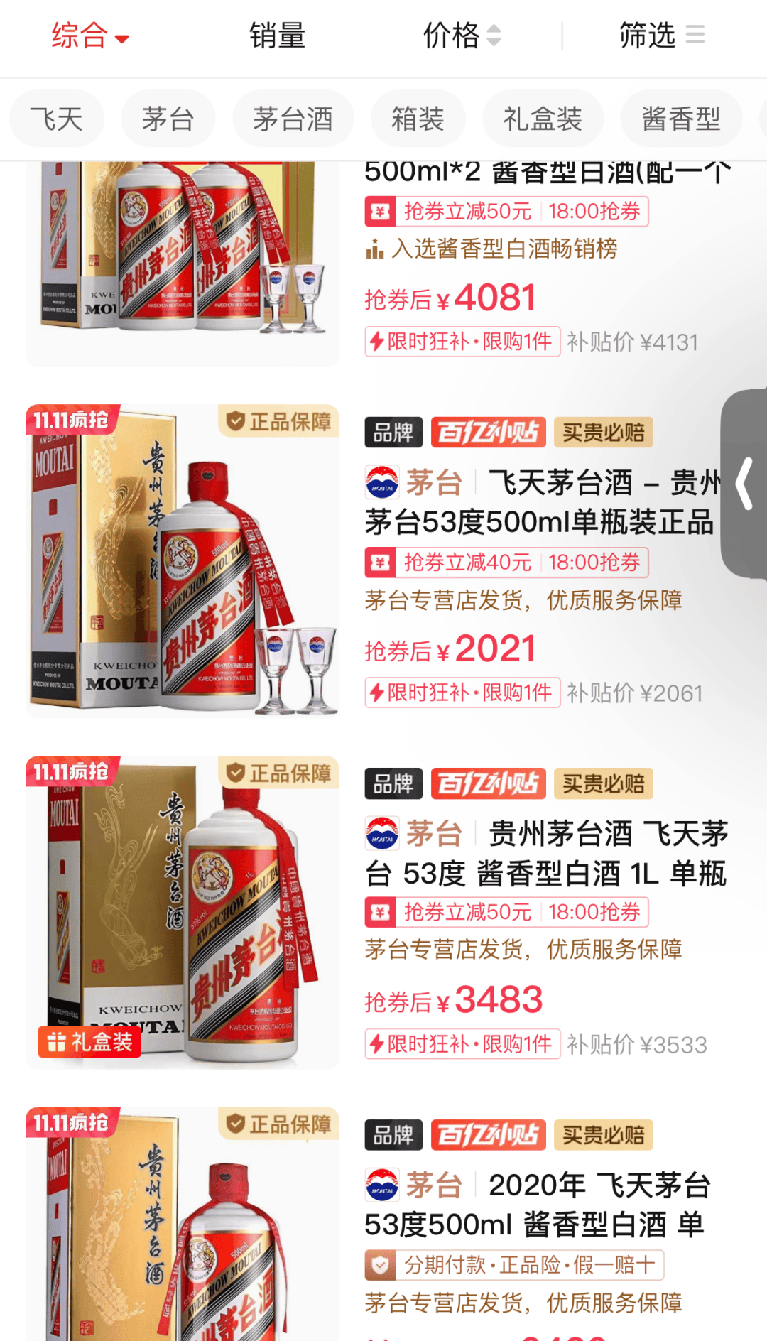 2000元买飞天茅台不再是梦<strong></p>
<p>虚拟币CSGO</strong>，1499元还有多远？