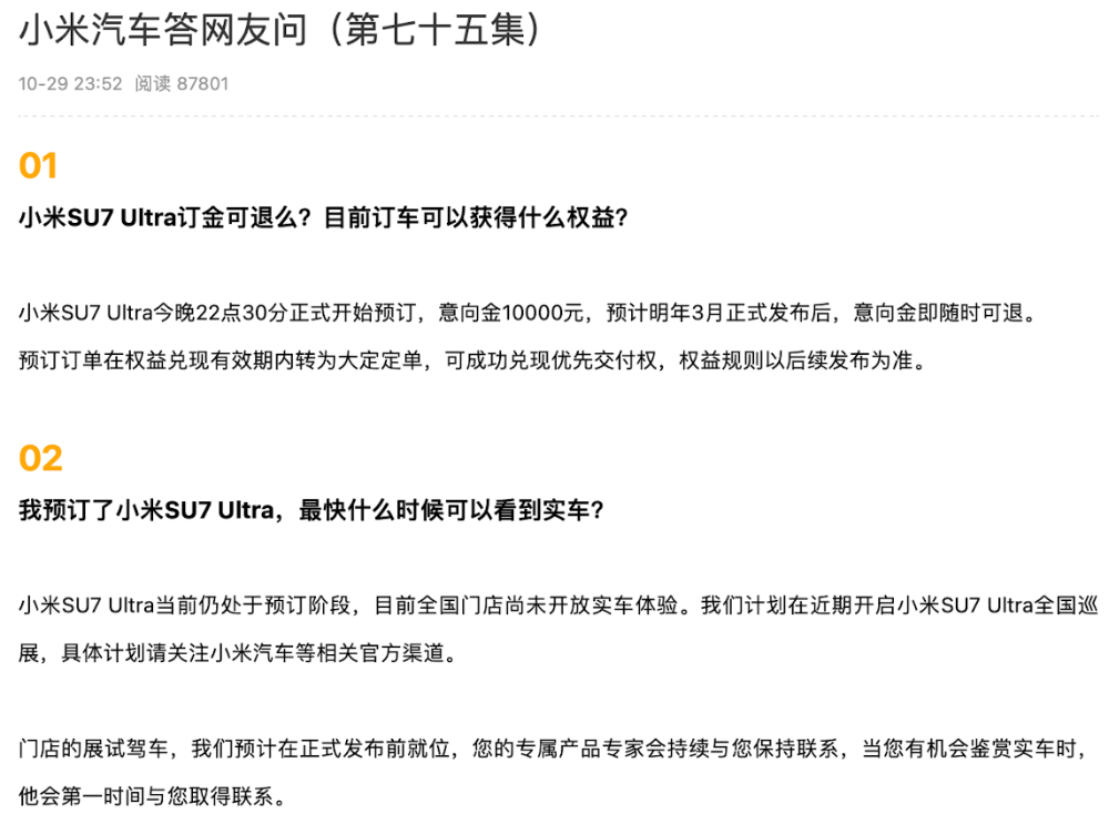 小米汽车卖到80多万<strong></p>
<p>虚拟币王者荣耀</strong>，网友称再不努力只能开BBA！雷军：不要迷信BBA
