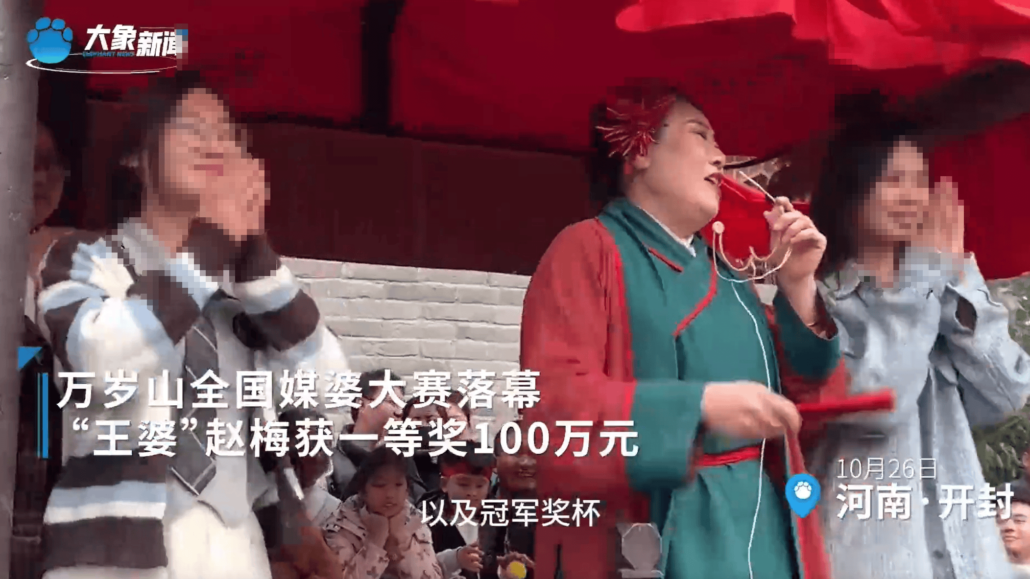 开封“王婆”<strong></p>
<p>虚拟币王者荣耀</strong>，夺得全国媒婆大赛一等奖，奖金100万元