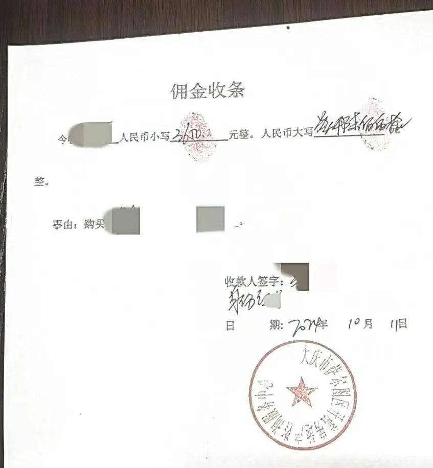 黑龙江大庆一女子一顿折腾<strong></p>
<p>最新虚拟币发布</strong>，房子没买成“倒搭”两千多！