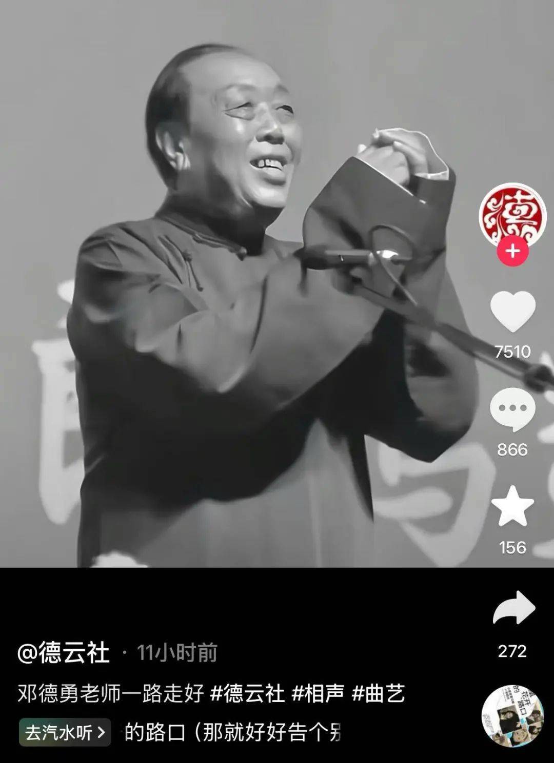太突然<strong></p>
<p>最新虚拟币发布</strong>！知名相声演员去世