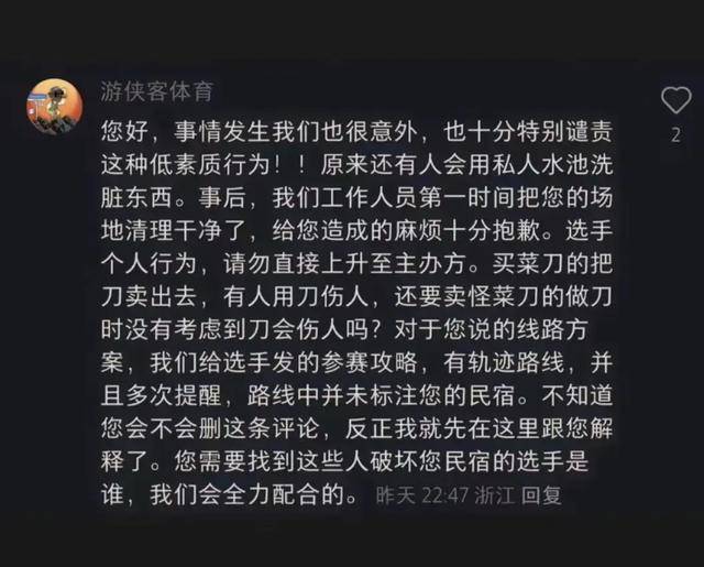 杭州几十名登山者擅闯别墅泳池洗鞋<strong></p>
<p>最新虚拟币发布</strong>，赛事主办方称“买菜刀的伤人，还要怪卖菜刀的没考虑到吗？”最新回应