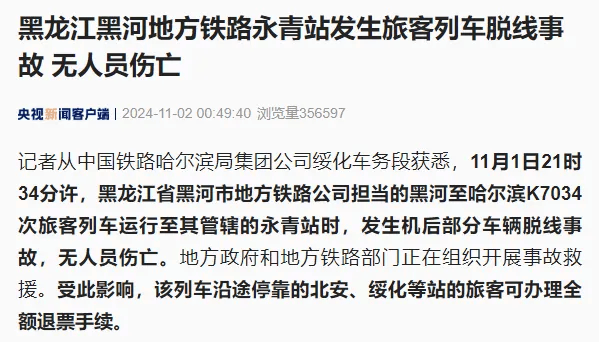突发<strong></p>
<p>最新虚拟币发布</strong>！K7034次列车脱轨