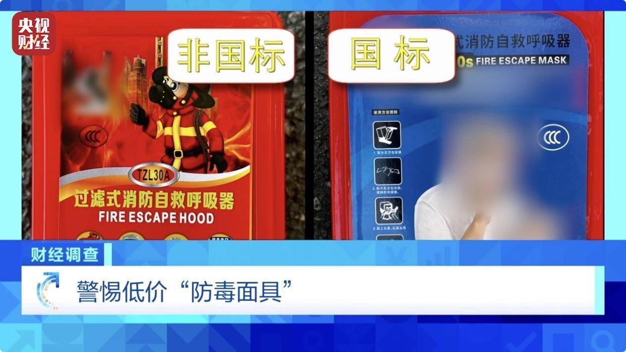 用手一撕就破、戴了不如不戴<strong></p>
<p>虚拟币交易网站</strong>，央视起底不防毒的防毒面具