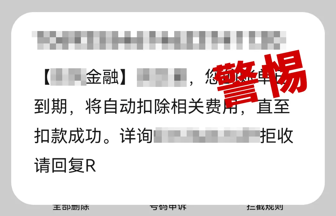 有上海市民突然收到：将自动扣款5000元<strong></p>
<p>最值钱的虚拟币</strong>！警方紧急提醒