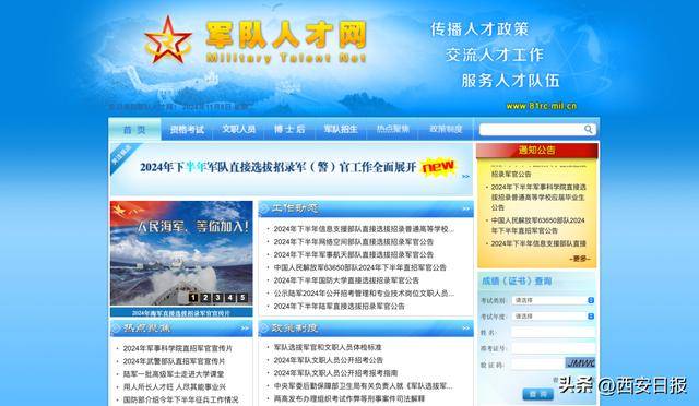 直招军官<strong></p>
<p>最值钱的虚拟币</strong>！800余个岗位