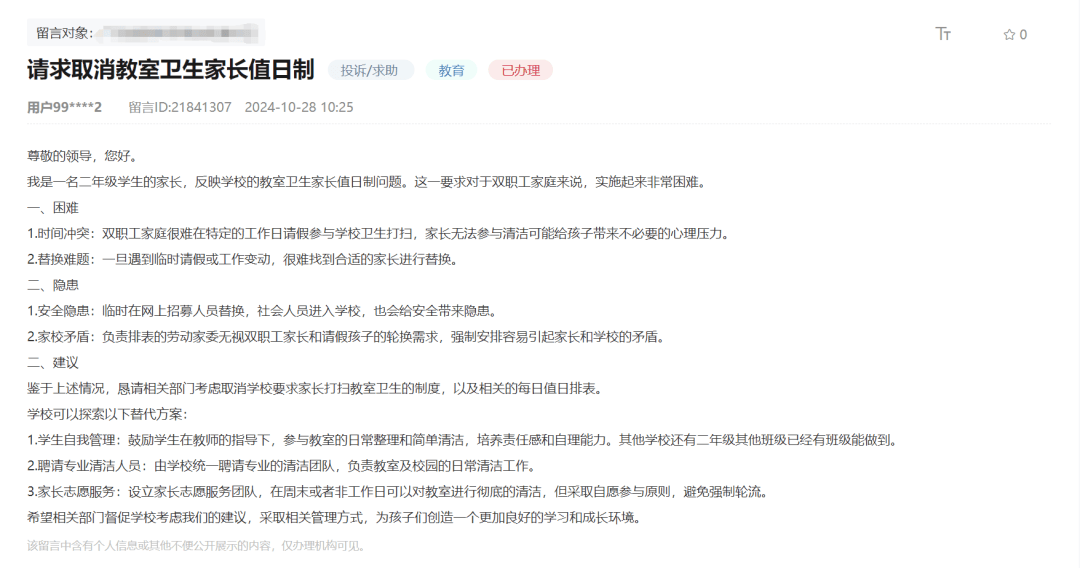 热议！深圳有家长请求：取消<strong></p>
<p>最值钱的虚拟币</strong>，教育局：遵循自愿原则