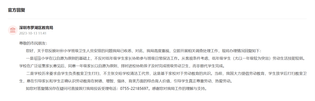 热议！深圳有家长请求：取消<strong></p>
<p>最值钱的虚拟币</strong>，教育局：遵循自愿原则