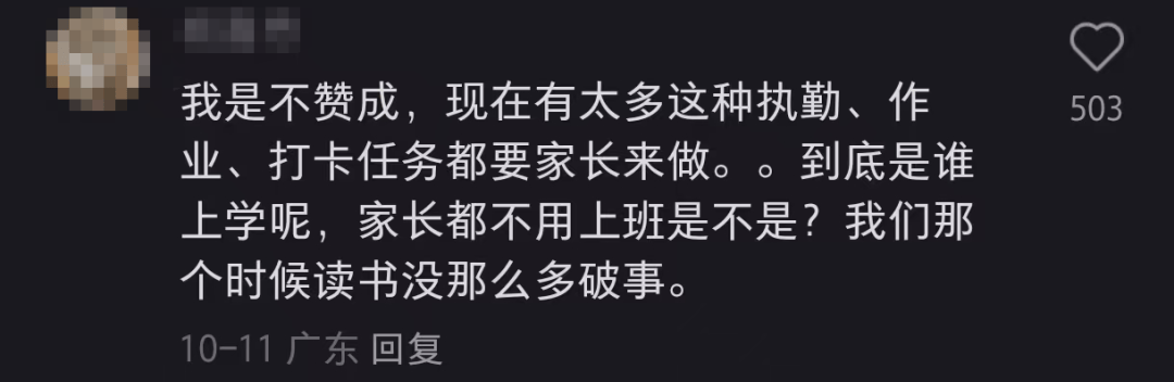 热议！深圳有家长请求：取消<strong></p>
<p>最值钱的虚拟币</strong>，教育局：遵循自愿原则
