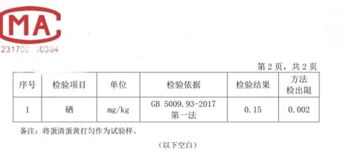 富硒鸡蛋不富硒？与辉同行带货产品遭“打假”<strong></p>
<p>虚拟币如何盈利</strong>，多方回应